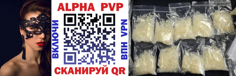 A-PVP кристаллы  Фурманов 