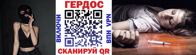 ГЕРОИН Heroin  Фурманов 