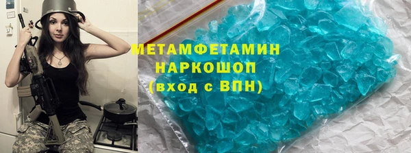 метамфетамин Абаза
