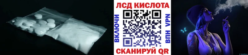 Лсд 25 экстази кислота  Фурманов 