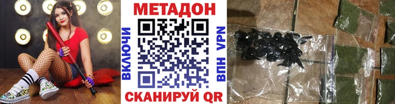 МЕТАДОН мёд  магазин продажи   Фурманов 