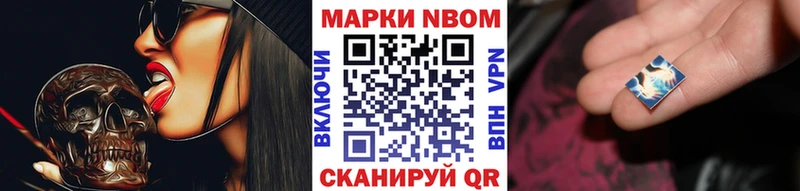 Марки NBOMe 1,8мг  shop формула  Фурманов 